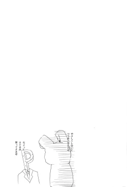 Page 16 of KIGURUMI LOVE PASSION