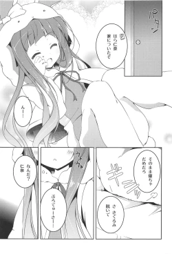Page 4 of KIGURUMI LOVE PASSION