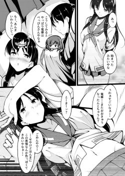 Page 2 of Shimizudani Ryuuka no Mijikai Ero Manga