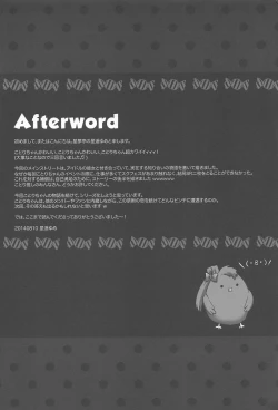 Page 20 of Happy ToGetHer 4tachi no Himitsu