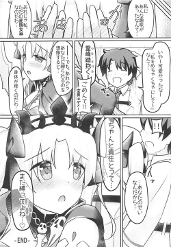 Page 19 of Do-M Megami no Ereshkigal