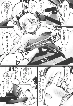 Page 8 of Do-M Megami no Ereshkigal