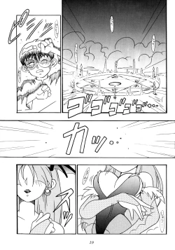 Page 18 of Enma Kourin vol.1