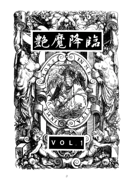 Page 2 of Enma Kourin vol.1