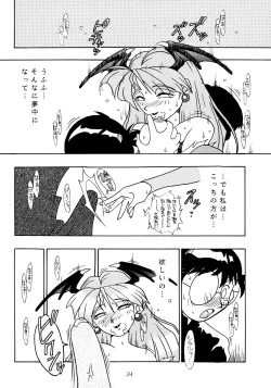 Page 33 of Enma Kourin vol.1