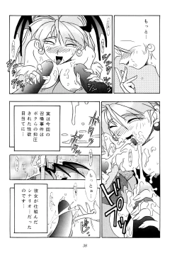 Page 37 of Enma Kourin vol.1