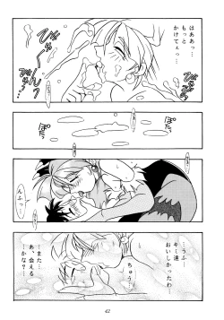 Page 41 of Enma Kourin vol.1