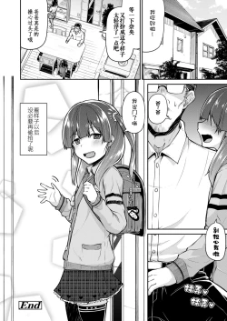 Page 20 of Papa to Musume no Naishogoto | Dad and Daughter's Secret