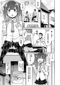 Page 3 of Papa to Musume no Naishogoto | Dad and Daughter's Secret