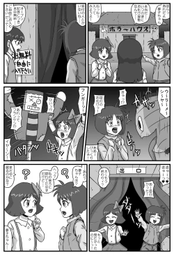 Page 2 of Hyakki Yakan Youkai Yashiki Hen Jou