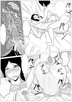 Page 29 of Omae no KaaDakasero yo