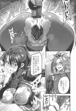 Page 26 of Taki Kaeshite