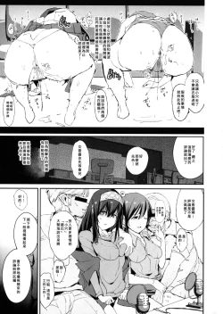 Page 9 of Sagisawa Fumika no Saimin Dosukebe Kansoubun With Nitta Minami Outtake + Omake Paper