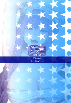 Page 20 of Boku to BBchan