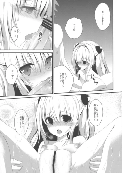 Page 8 of Ecchii koto... shichaundesuka?