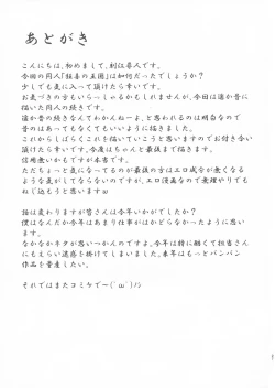 Page 27 of Kyouki no Oukoku Ichi no Shou