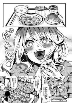 Page 6 of Gokujoukan— Kinu kasa nemuri hitomi choeki jikkei 1nen6kagetsu