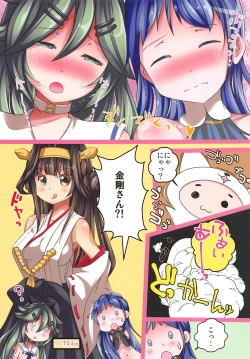 Page 11 of Samidare no Hibi