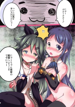 Page 3 of Samidare no Hibi