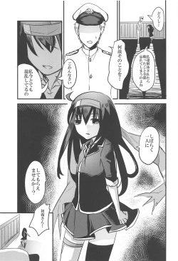 Page 12 of Hatsushimo-san no Saigo no Toki