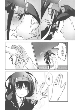 Page 17 of Hatsushimo-san no Saigo no Toki