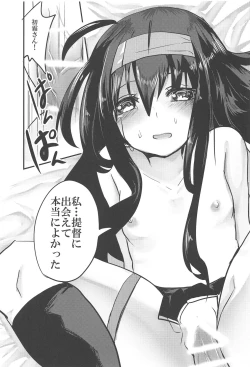 Page 26 of Hatsushimo-san no Saigo no Toki