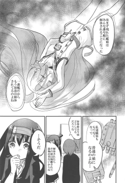 Page 6 of Hatsushimo-san no Saigo no Toki