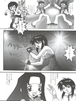 Page 76 of Let's Go Okachimentaiko