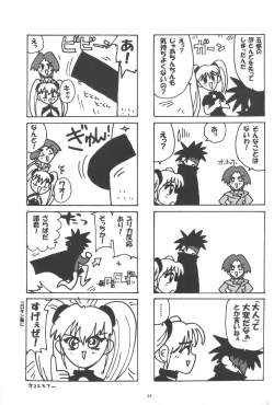 Page 24 of PARASANGA