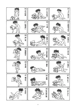 Page 30 of PARASANGA