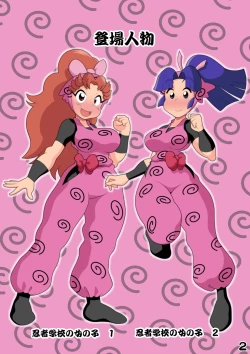 Page 2 of Intama Yattarou