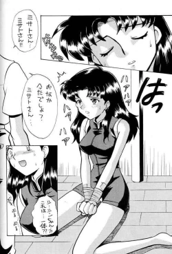 Page 2 of Misato Sei Honban 90