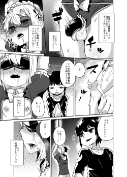 Page 15 of Senpai wa Seidorei