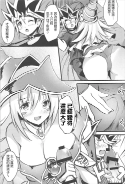 Page 7 of Overlay Magic 2.5