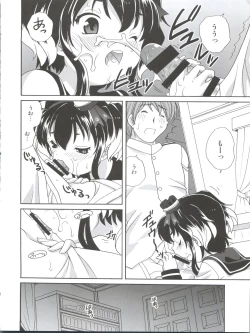Page 14 of Tokitsukaze Wanwan Festival