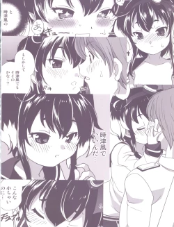 Page 26 of Tokitsukaze Wanwan Festival