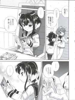 Page 7 of Tokitsukaze Wanwan Festival