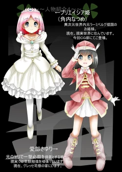 Page 11 of Fushigi SekaiNonona 36