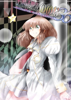 Page 14 of Fushigi SekaiNonona 36