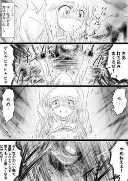 Page 177 of Fushigi SekaiNonona 36