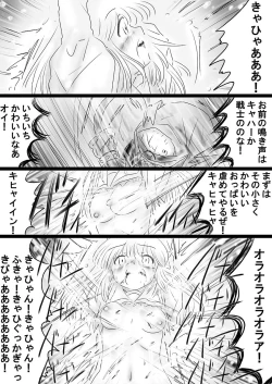 Page 179 of Fushigi SekaiNonona 36