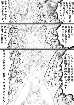 Page 180 of Fushigi SekaiNonona 36