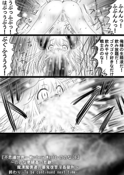 Page 183 of Fushigi SekaiNonona 36