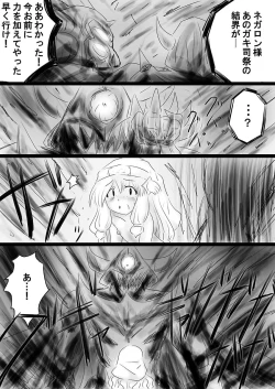 Page 35 of Fushigi SekaiNonona 36