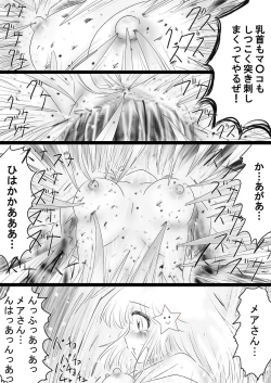 Page 54 of Fushigi SekaiNonona 36