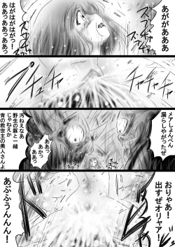 Page 63 of Fushigi SekaiNonona 36