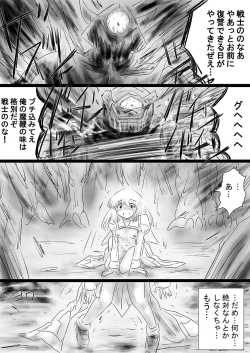 Page 70 of Fushigi SekaiNonona 36