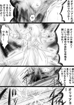 Page 72 of Fushigi SekaiNonona 36