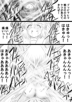 Page 74 of Fushigi SekaiNonona 36