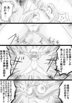 Page 75 of Fushigi SekaiNonona 36